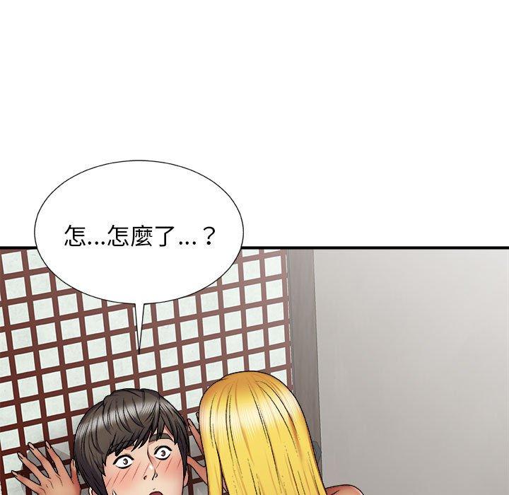 84P - 我体内的那个祂/我体内的神君