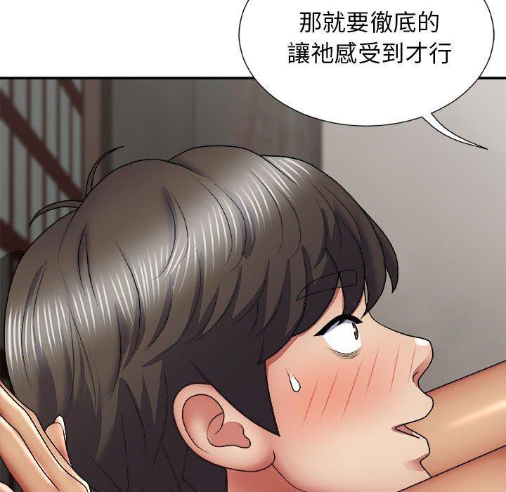89P - 我体内的那个祂/我体内的神君