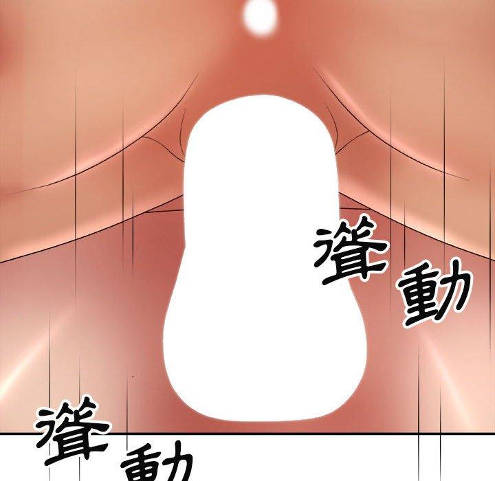 92P - 我体内的那个祂/我体内的神君