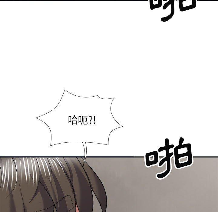 95P - 我体内的那个祂/我体内的神君
