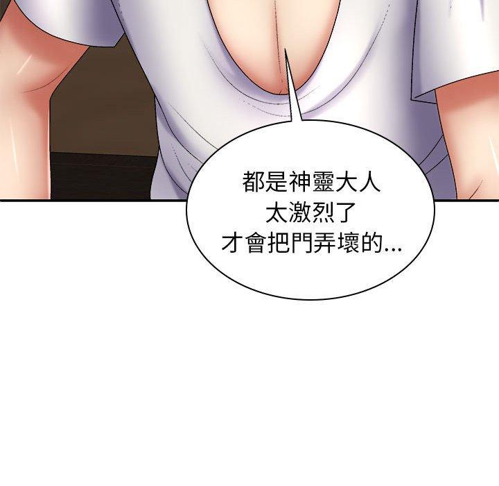 124P - 我体内的那个祂/我体内的神君