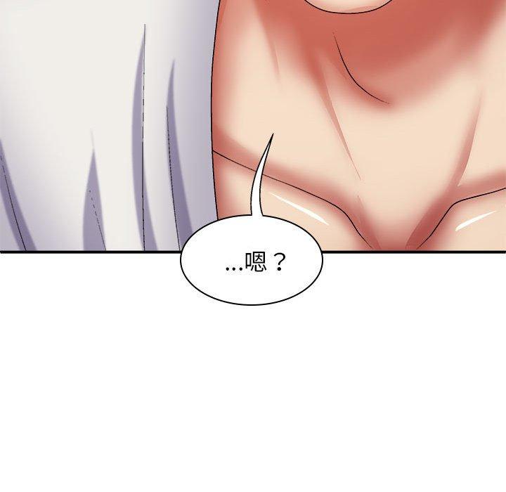 132P - 我体内的那个祂/我体内的神君