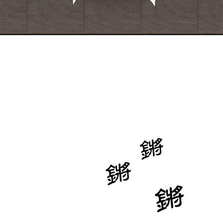 139P - 我体内的那个祂/我体内的神君