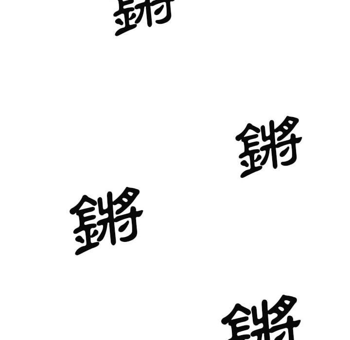 141P - 我体内的那个祂/我体内的神君