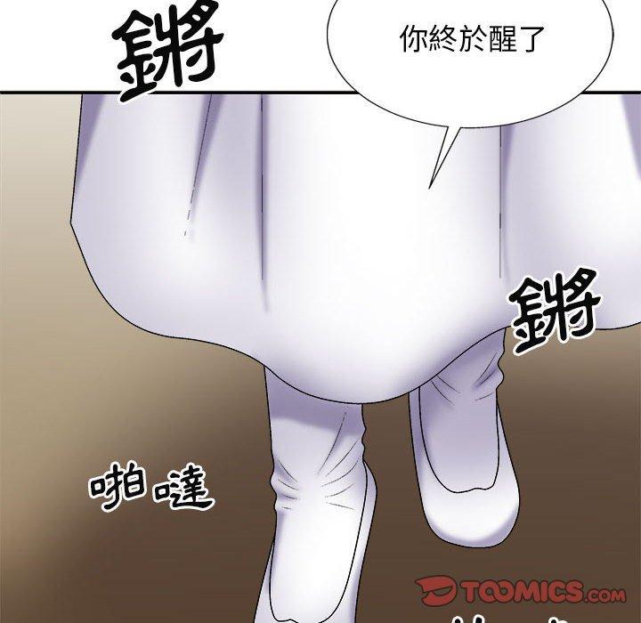 147P - 我体内的那个祂/我体内的神君