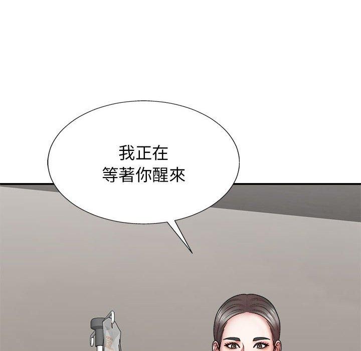 151P - 我体内的那个祂/我体内的神君