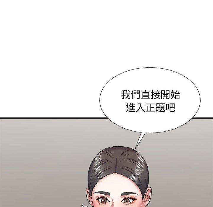 161P - 我体内的那个祂/我体内的神君