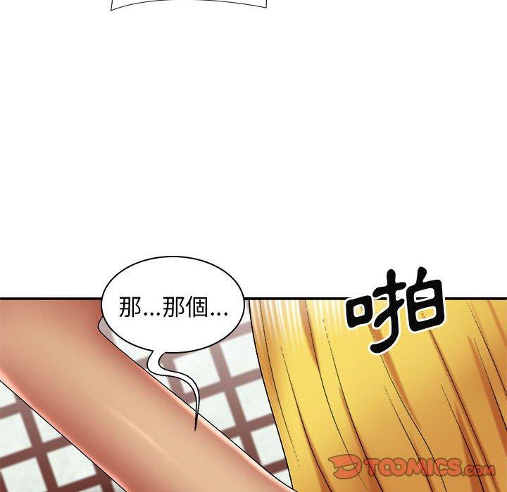 30P - 我体内的那个祂/我体内的神君