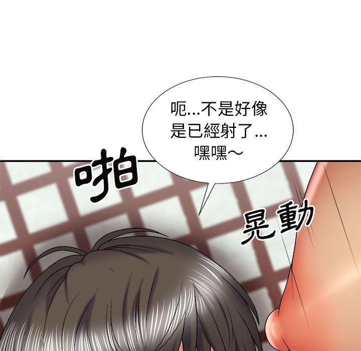 35P - 我体内的那个祂/我体内的神君
