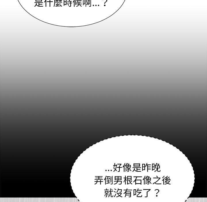 41P - 我体内的那个祂/我体内的神君
