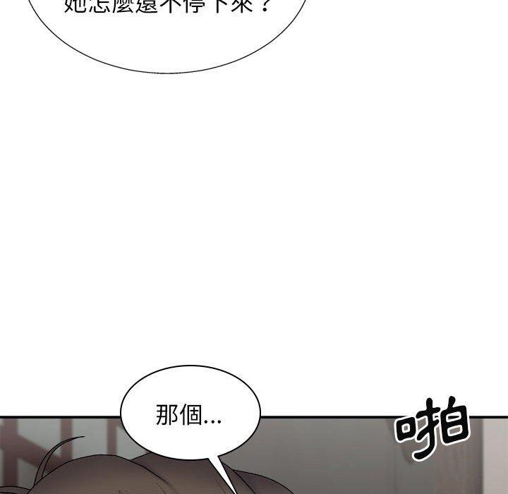 51P - 我体内的那个祂/我体内的神君