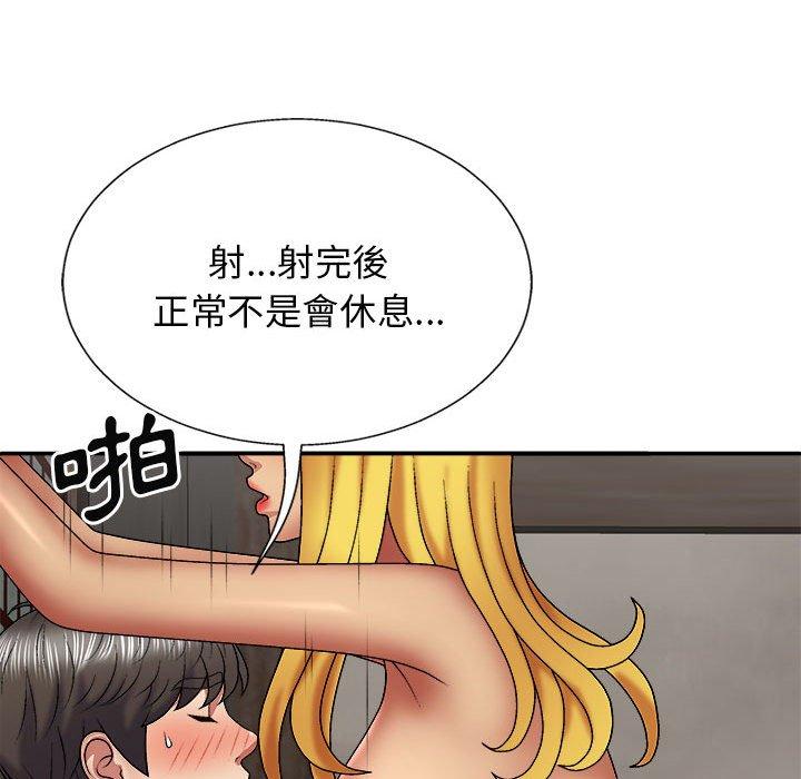 56P - 我体内的那个祂/我体内的神君