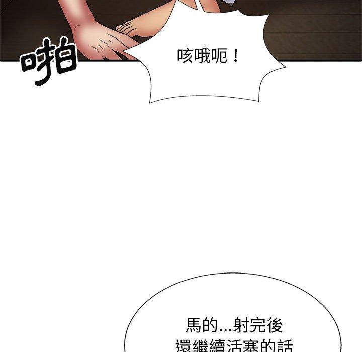 58P - 我体内的那个祂/我体内的神君