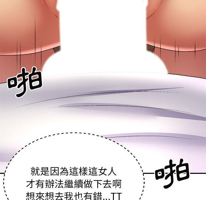 62P - 我体内的那个祂/我体内的神君