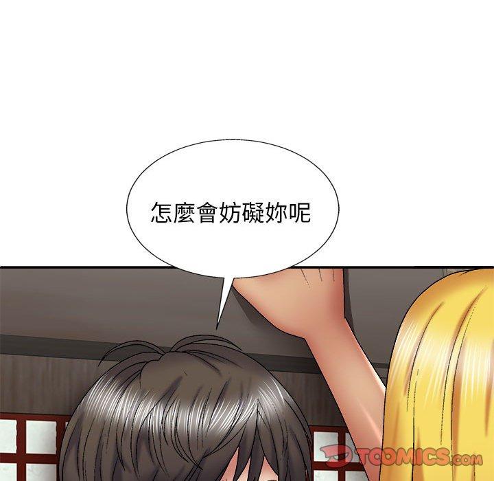 75P - 我体内的那个祂/我体内的神君
