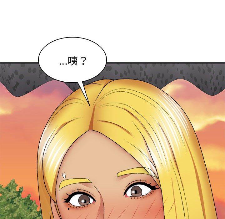 80P - 我体内的那个祂/我体内的神君