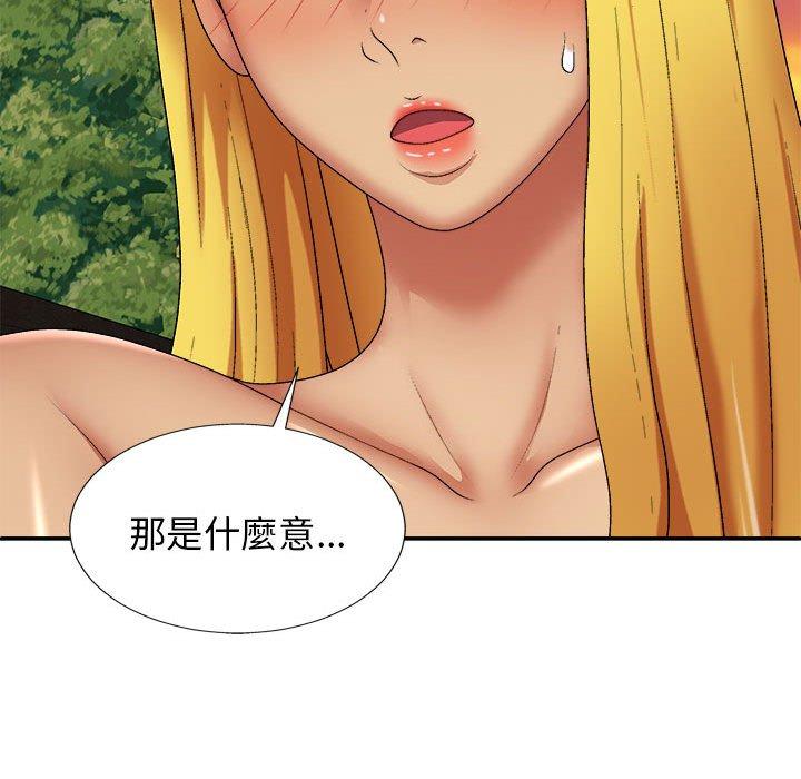 81P - 我体内的那个祂/我体内的神君