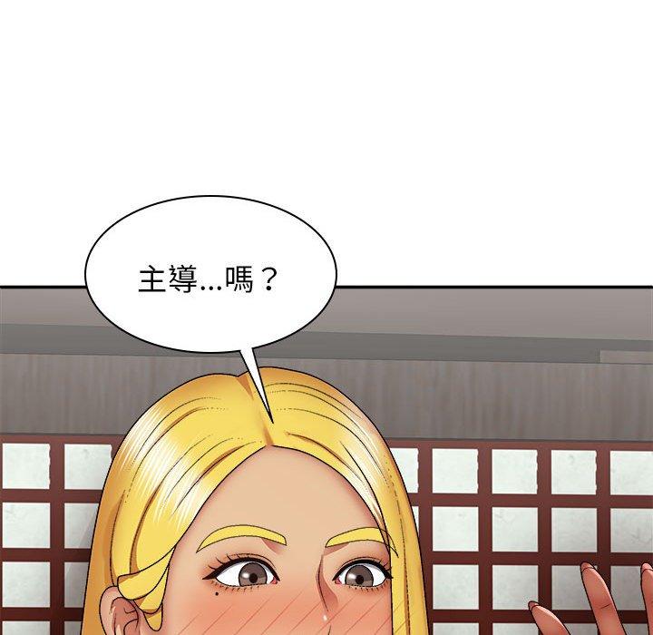 89P - 我体内的那个祂/我体内的神君