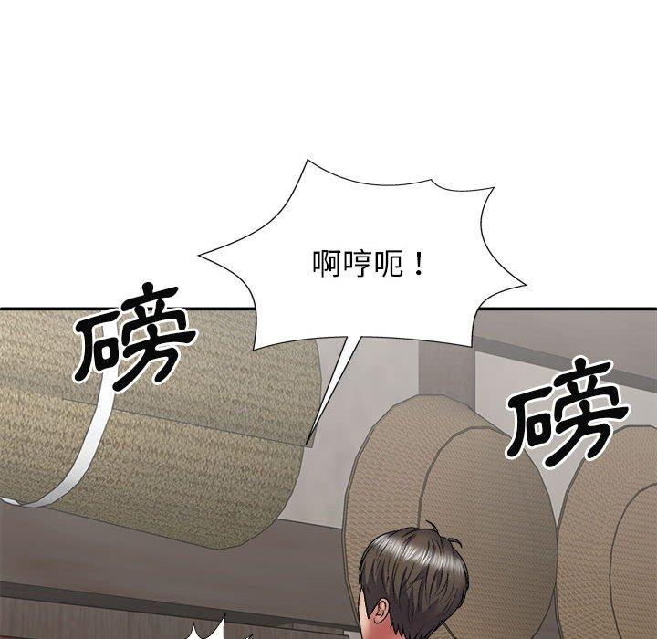 97P - 我体内的那个祂/我体内的神君