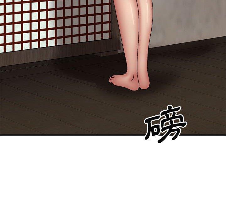 99P - 我体内的那个祂/我体内的神君