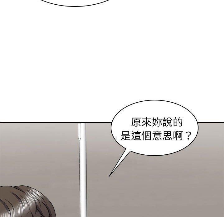 101P - 我体内的那个祂/我体内的神君