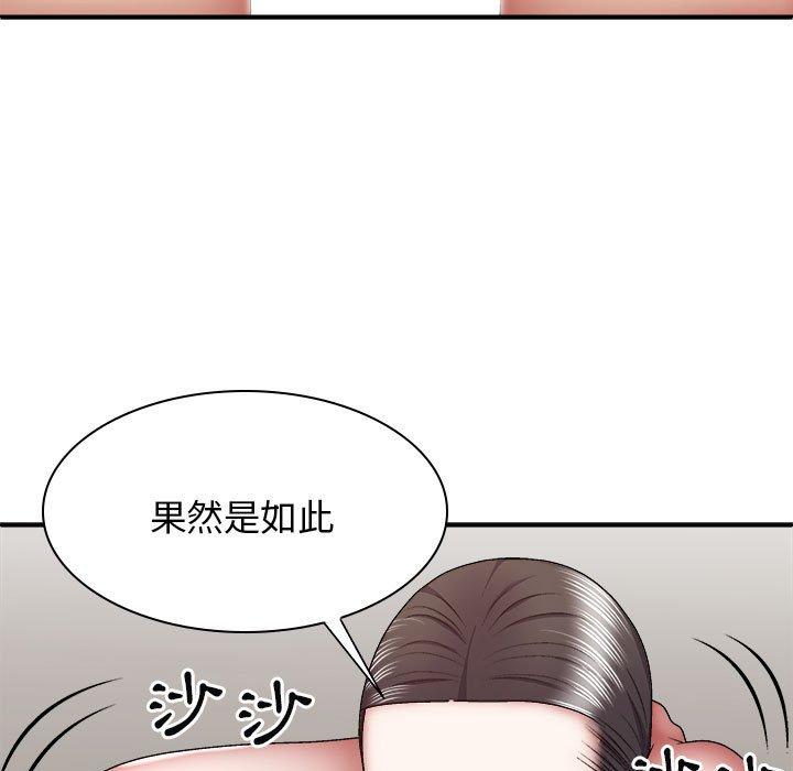125P - 我体内的那个祂/我体内的神君
