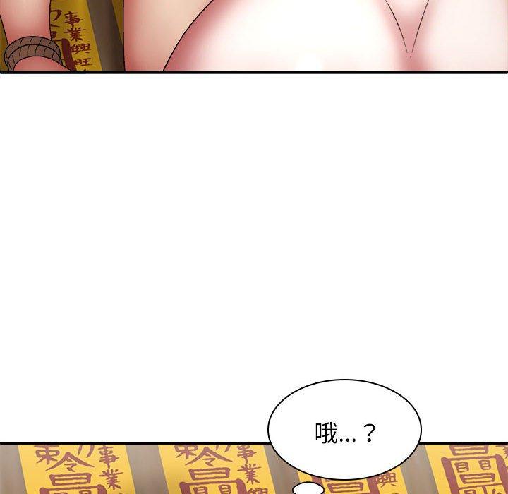 132P - 我体内的那个祂/我体内的神君