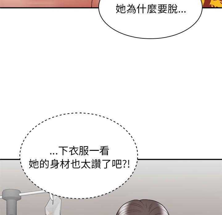 13P - 我体内的那个祂/我体内的神君