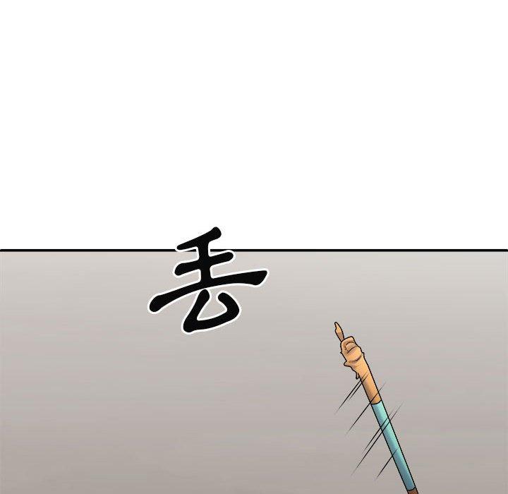 141P - 我体内的那个祂/我体内的神君