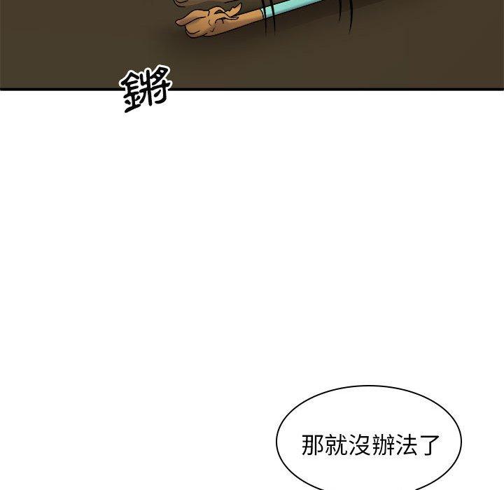 146P - 我体内的那个祂/我体内的神君