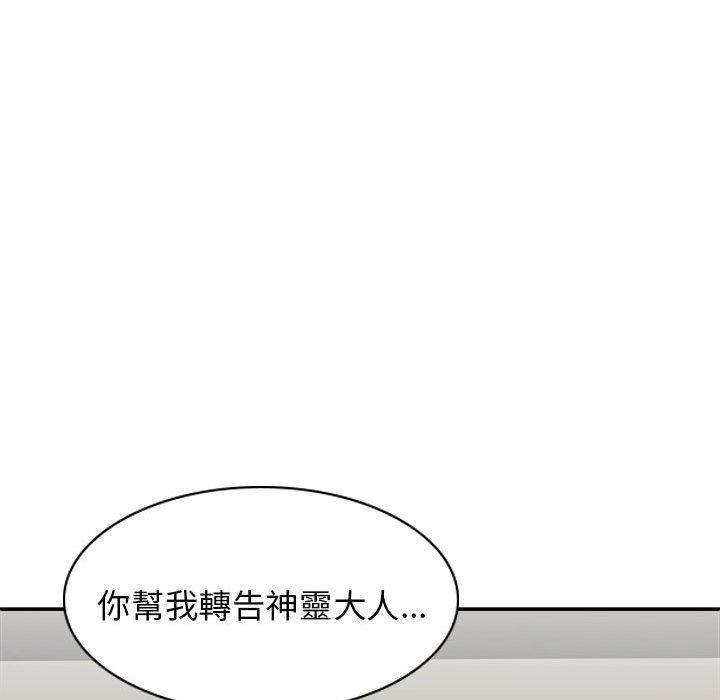 160P - 我体内的那个祂/我体内的神君