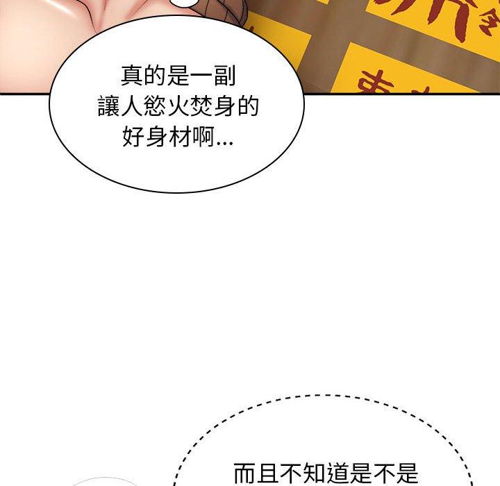 18P - 我体内的那个祂/我体内的神君