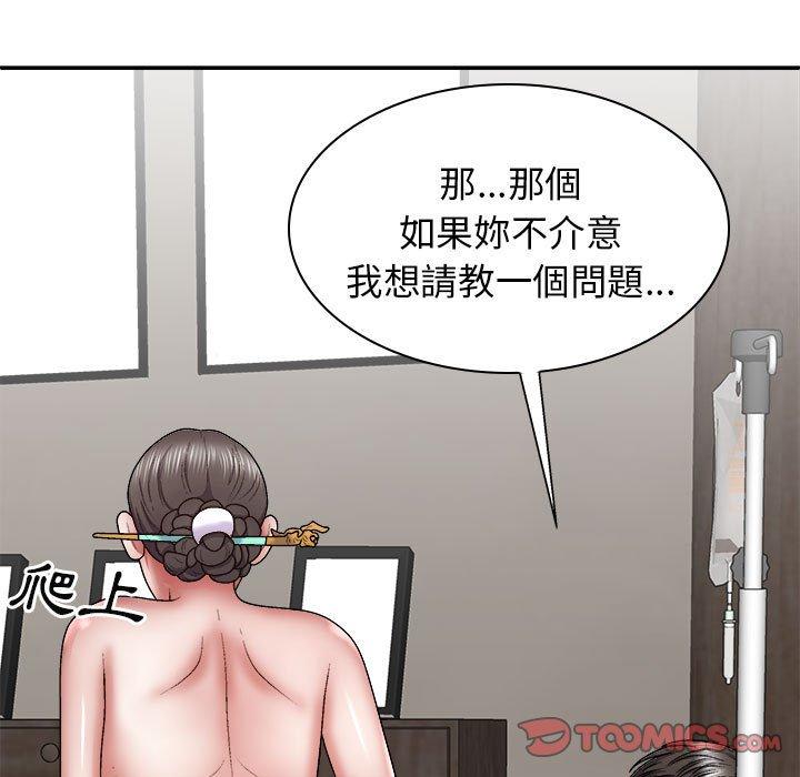 21P - 我体内的那个祂/我体内的神君
