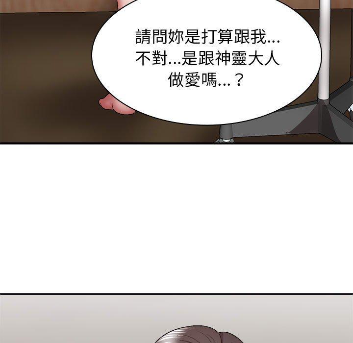 23P - 我体内的那个祂/我体内的神君
