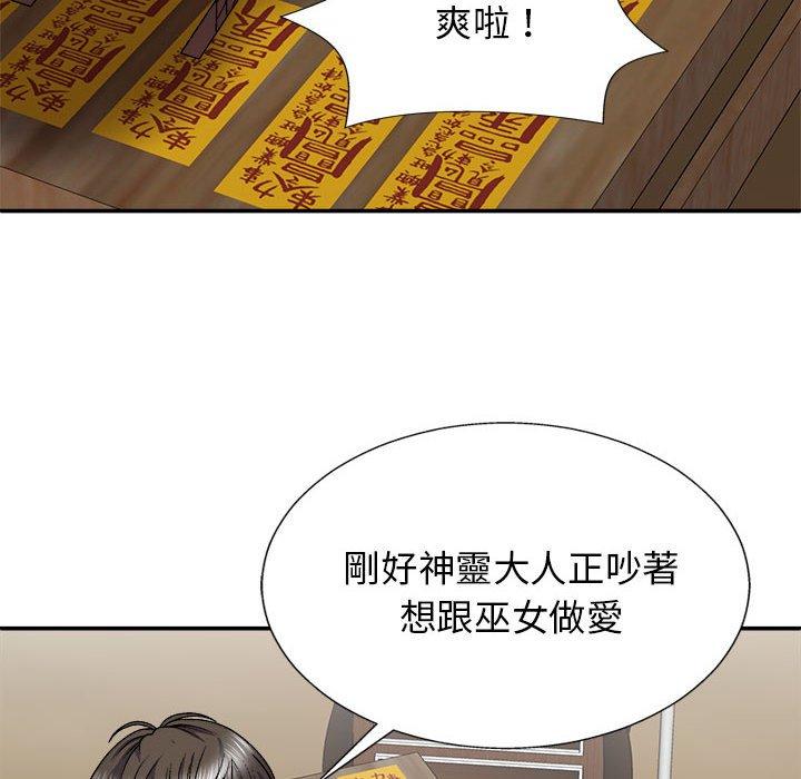 28P - 我体内的那个祂/我体内的神君