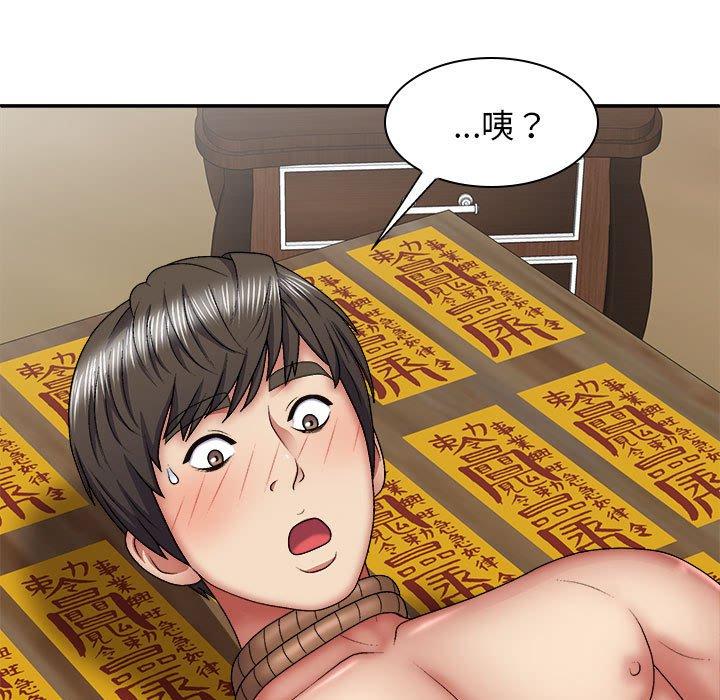33P - 我体内的那个祂/我体内的神君