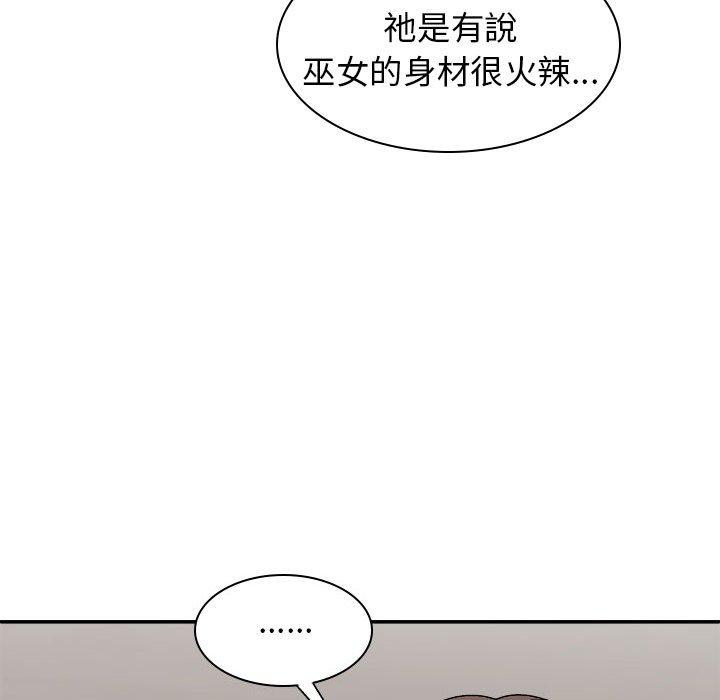 37P - 我体内的那个祂/我体内的神君