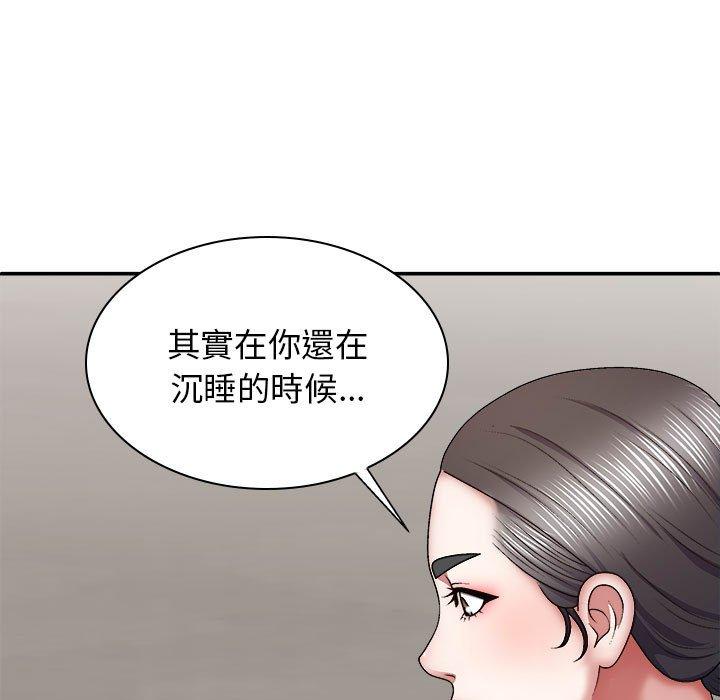 42P - 我体内的那个祂/我体内的神君