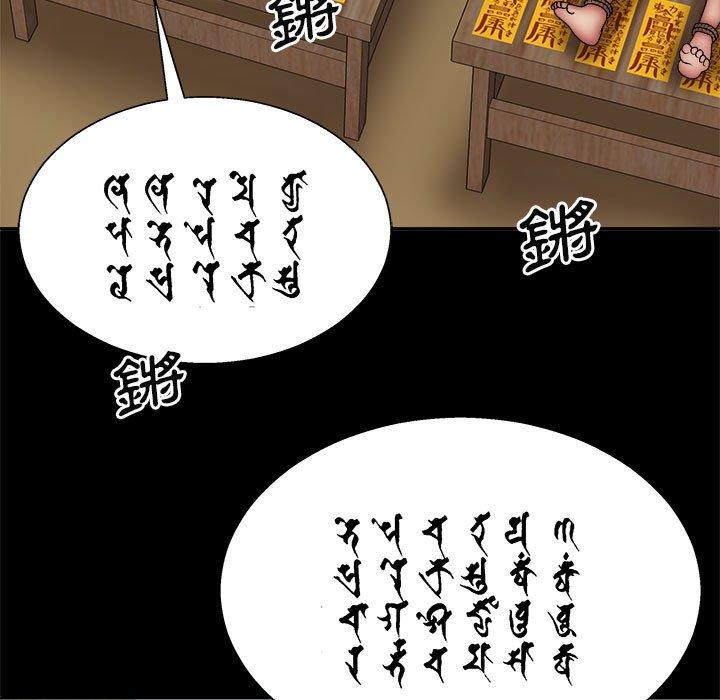 76P - 我体内的那个祂/我体内的神君