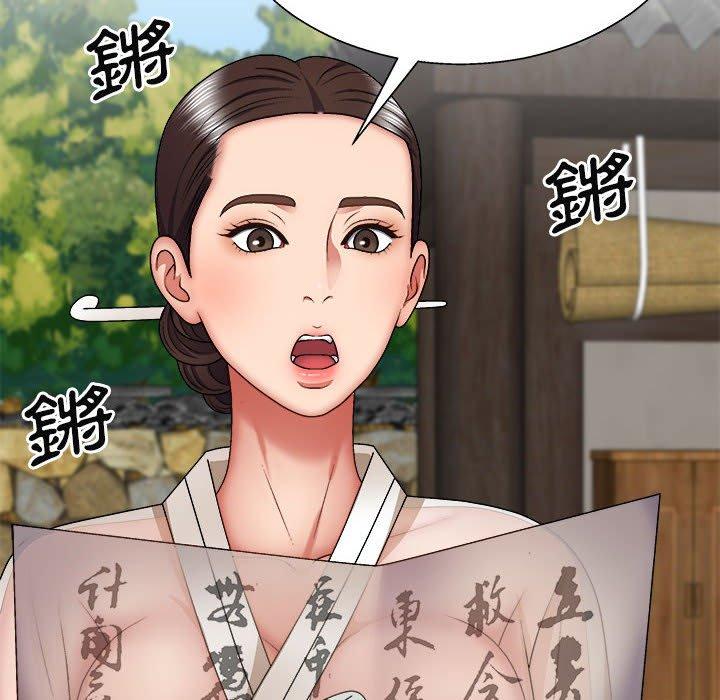 77P - 我体内的那个祂/我体内的神君