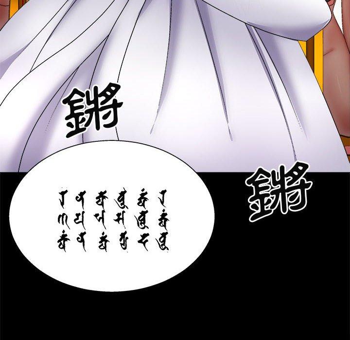 83P - 我体内的那个祂/我体内的神君