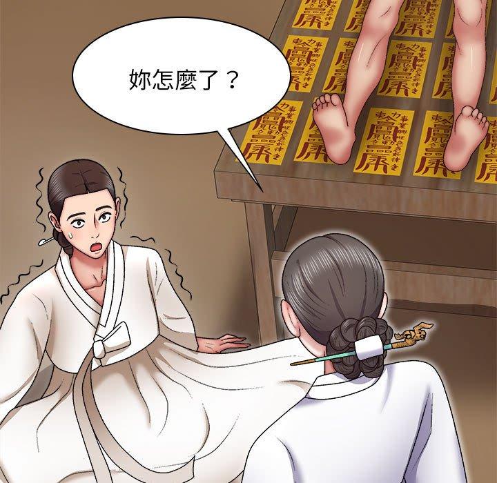 90P - 我体内的那个祂/我体内的神君