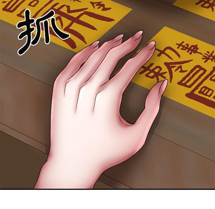 108P - 我体内的那个祂/我体内的神君
