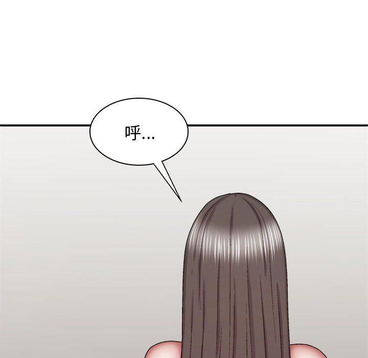 112P - 我体内的那个祂/我体内的神君