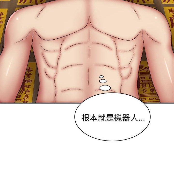 118P - 我体内的那个祂/我体内的神君
