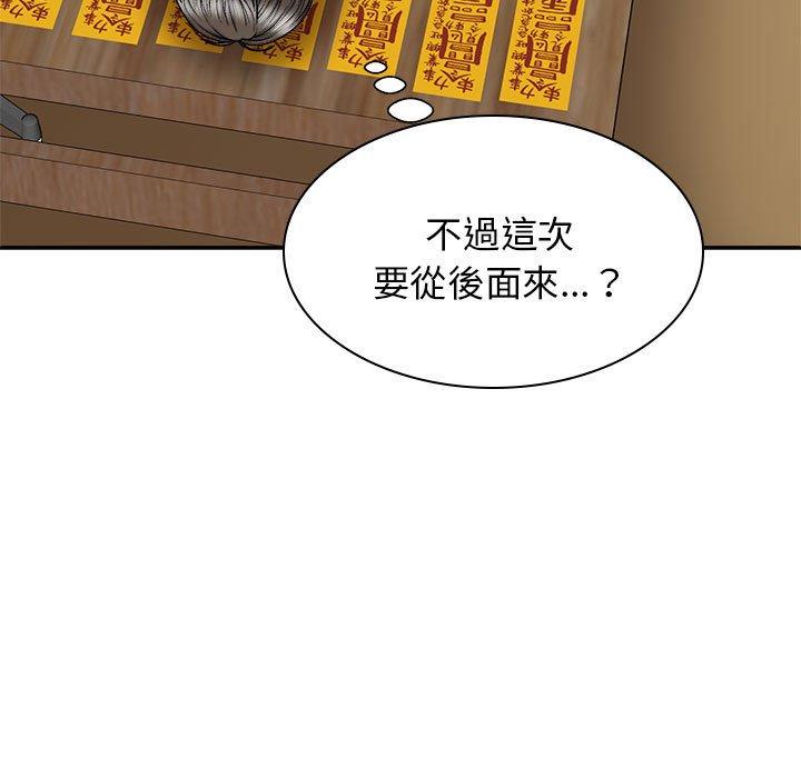 121P - 我体内的那个祂/我体内的神君