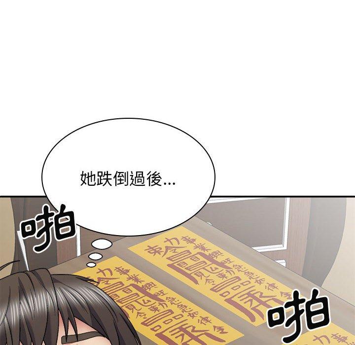 128P - 我体内的那个祂/我体内的神君