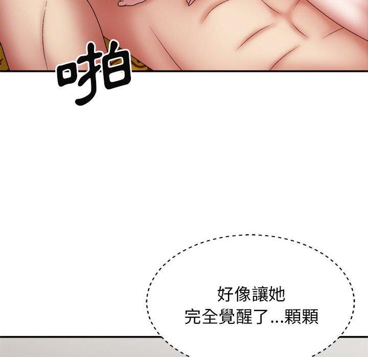 130P - 我体内的那个祂/我体内的神君