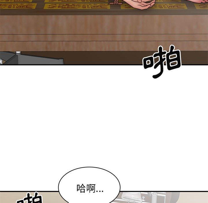 137P - 我体内的那个祂/我体内的神君