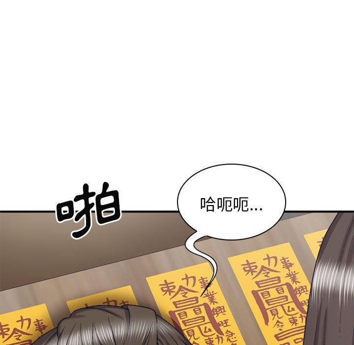 140P - 我体内的那个祂/我体内的神君